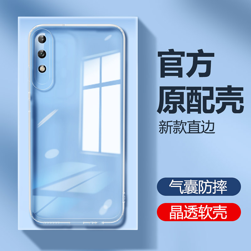 适用华为畅享10plus手机壳
