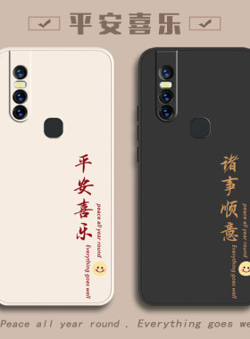 适用vivo手机壳vivoS1pro