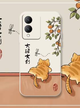 大橘大利适用vivoY36手机壳Y36m新款Y36i5G硅胶可爱套vovoy男女卡通全包V2318A防摔viviy软外壳vivo丫ⅴivoy
