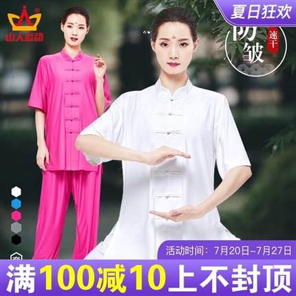 2021新款太极服女装春秋季牛奶丝短袖武术服装时尚太极拳练功服男