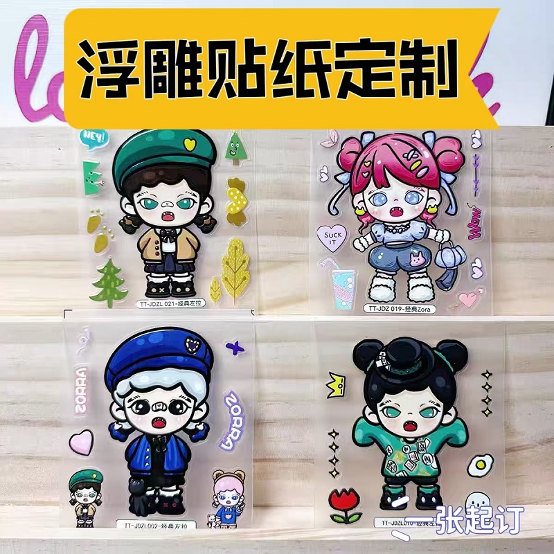 浮雕贴纸定制3D立体美甲贴