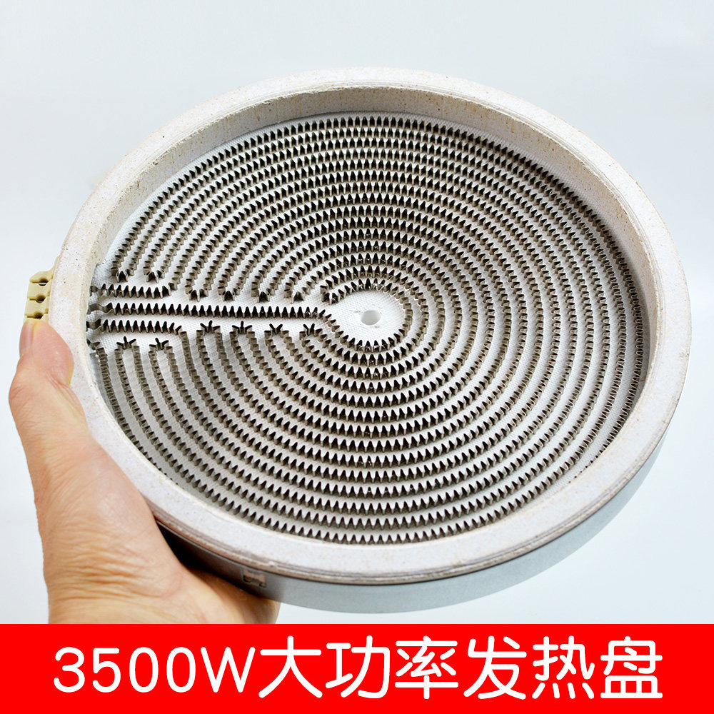 3500W4000W大功率发热盘电热元件加热盘商用电陶炉发热丝配件大全,生活电器,其他生活家电配件,淘宝优惠券,粉丝福利购,淘宝优惠卷