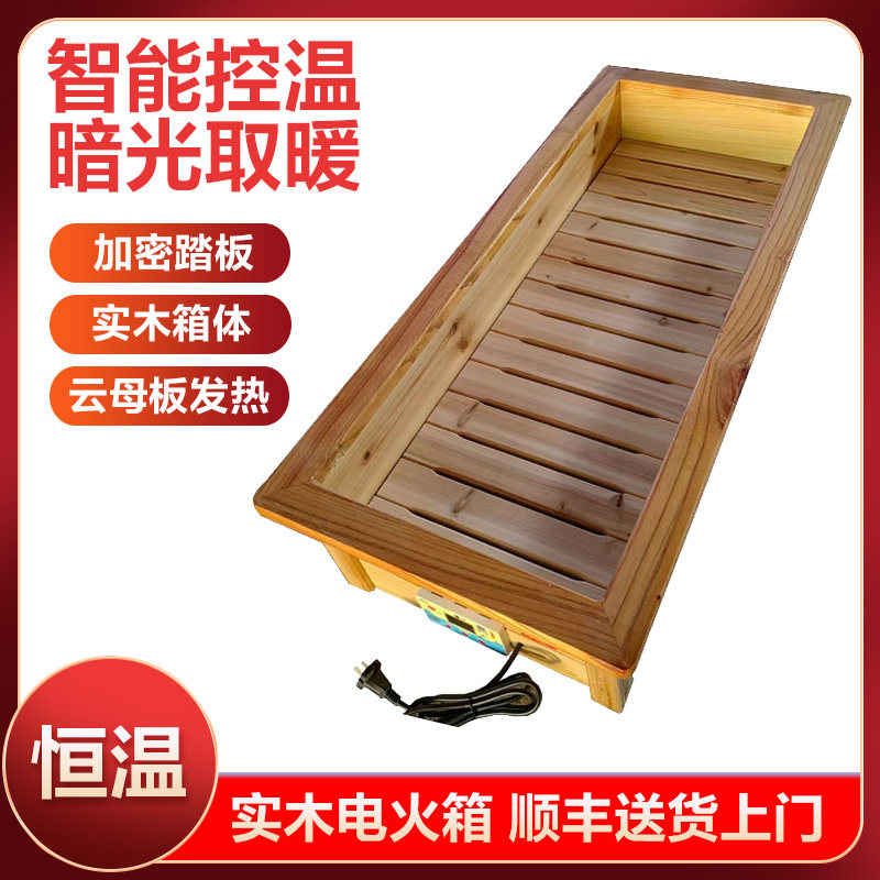 实木烤火炉电暖器家用暖脚