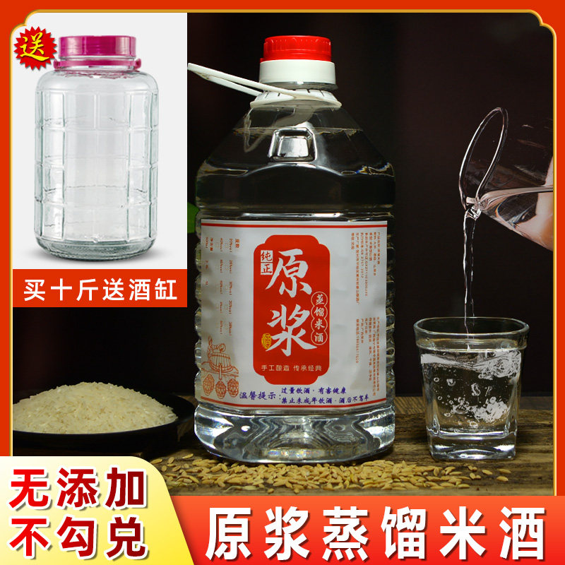 【送玻璃酒缸】广西公文包纯粮大米发酵蒸馏烧酒20-60度10斤散装