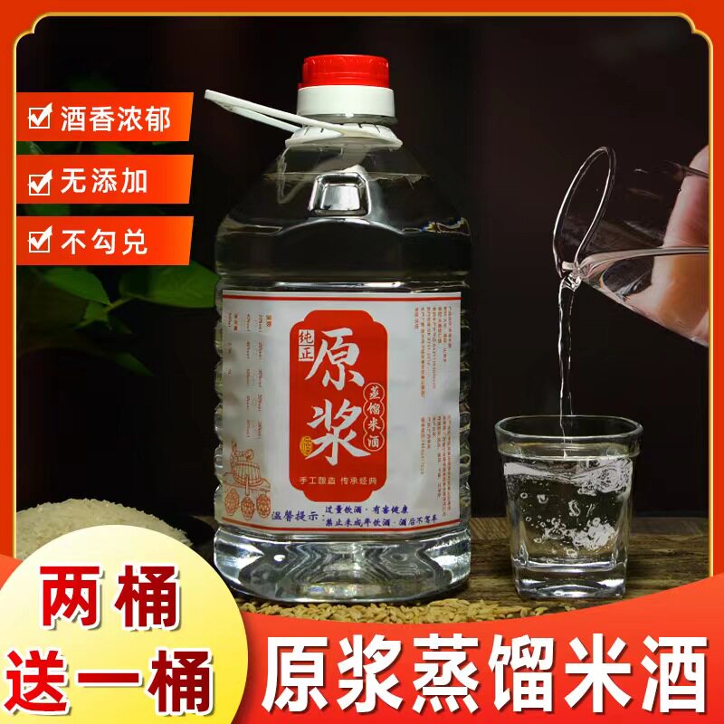 【买2送1】广西公文包米酒纯粮蒸馏酒10斤纯农家自酿散装高低度酒