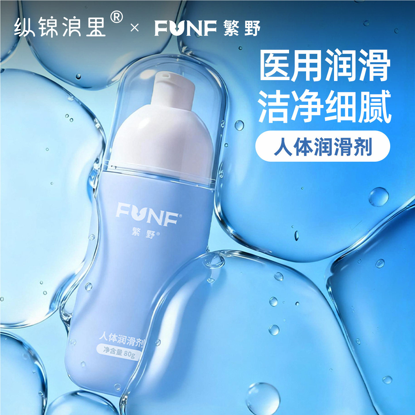 纵锦浪里小蓝瓶医用润滑剂液房事夫妻男用品女性阴道爽滑情趣免洗