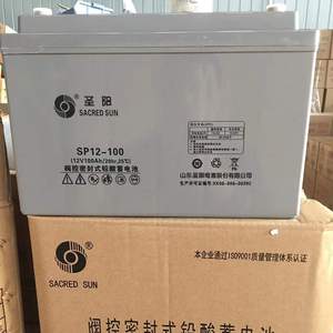 山东圣阳6GFM-100免维护蓄电池12V100AH UPS/EPS电源通信基站电瓶