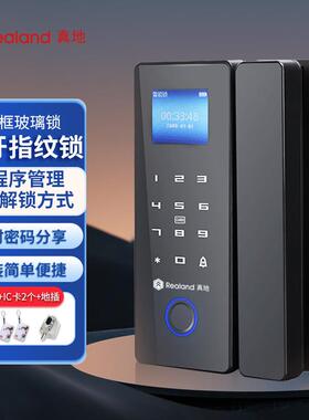 真地玻璃门指纹锁智能电子密码锁办公室免布线小程序开锁ZD-108
