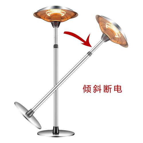 伞形电取暖器户外电暖气家用电暖炉速热节能立式小太阳2100W商用