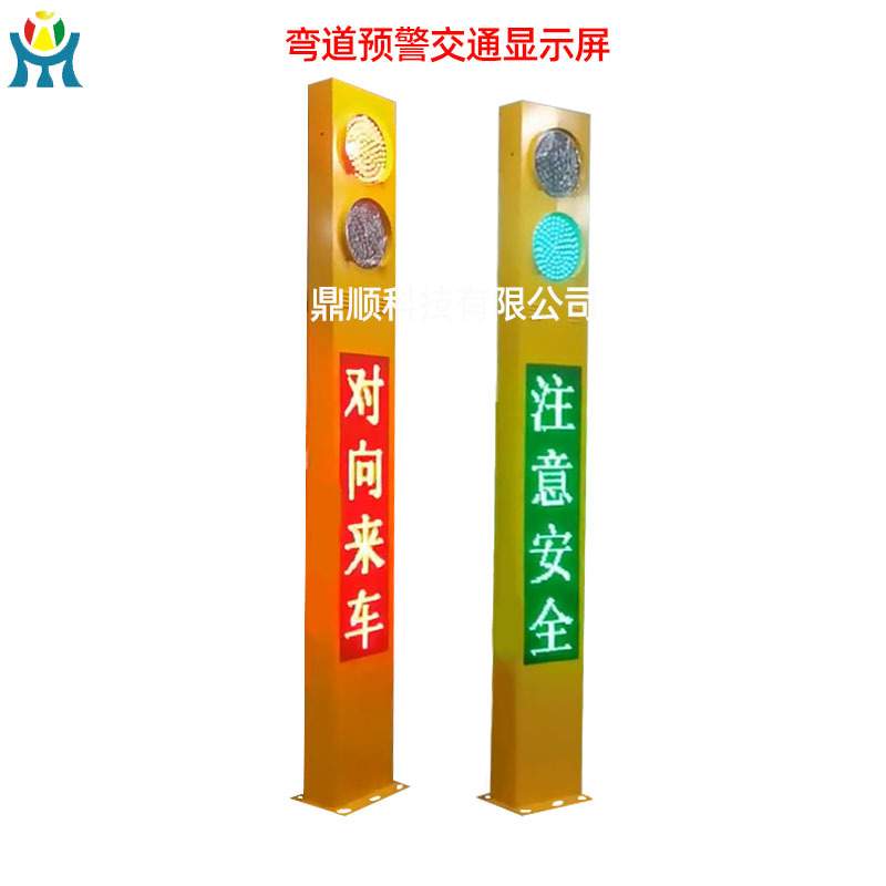 雷达安全哨兵 弯道预警系统 太阳能交通弯道哨兵路口会车监控提示