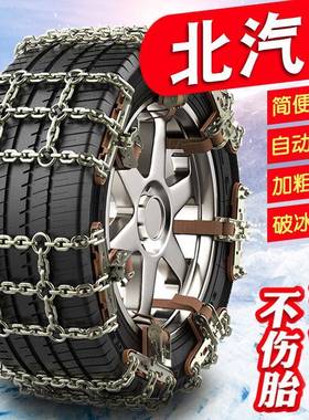 北汽幻速S3S5S6S7S2H3H5H2H6雪铁龙DS7DS5LSDS4加粗铁链汽车防滑