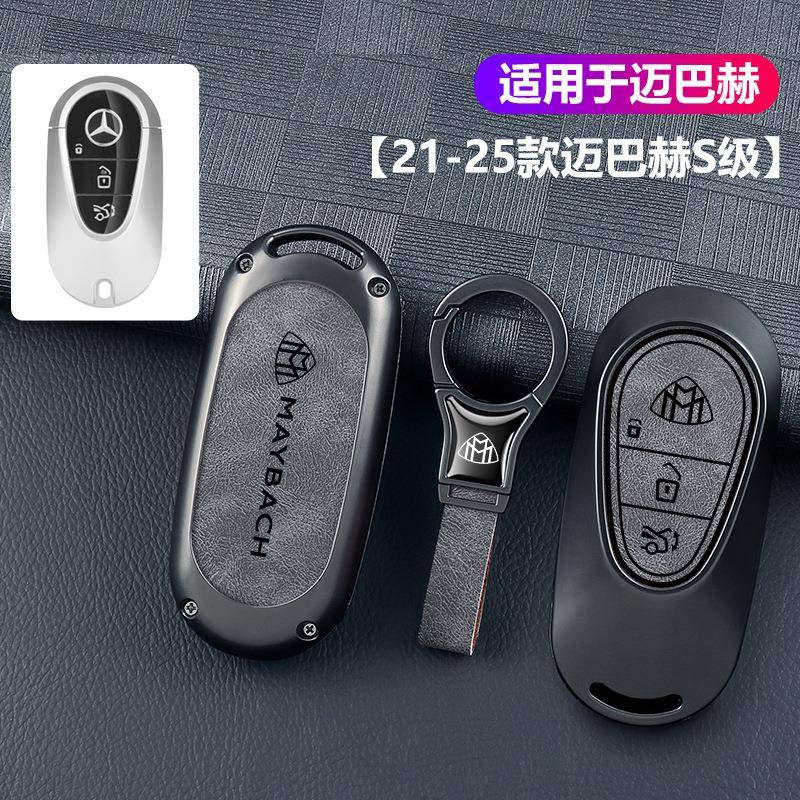 适用于2025款奔驰迈巴赫s480钥匙套S级580s680汽车专用壳扣男女