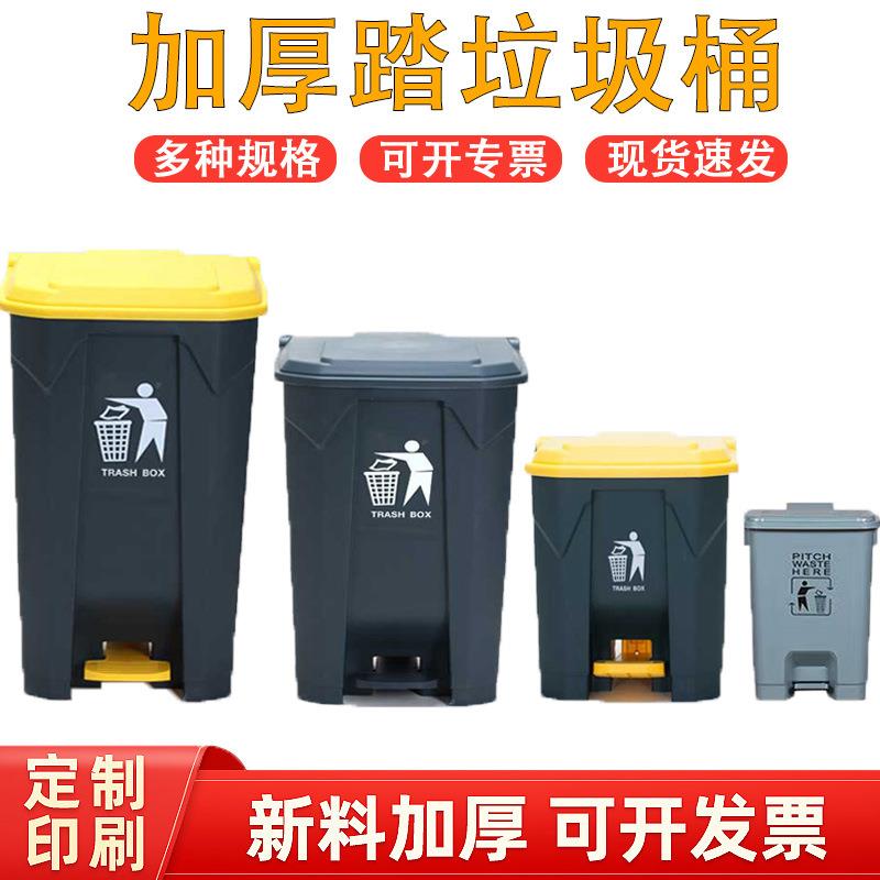 家用脚踏式垃圾桶厨房商用50L80L带盖户外加厚垃圾分类大桶垃圾箱