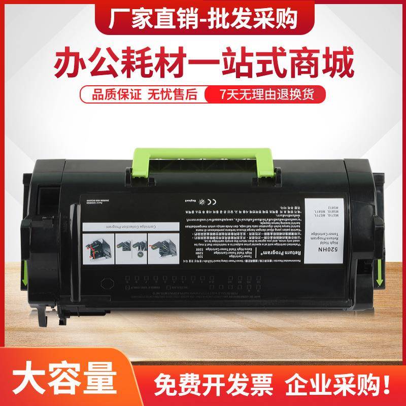 适用利盟MS810dn粉盒MS710MS711dnMS810deMS811DN墨盒MS812DN