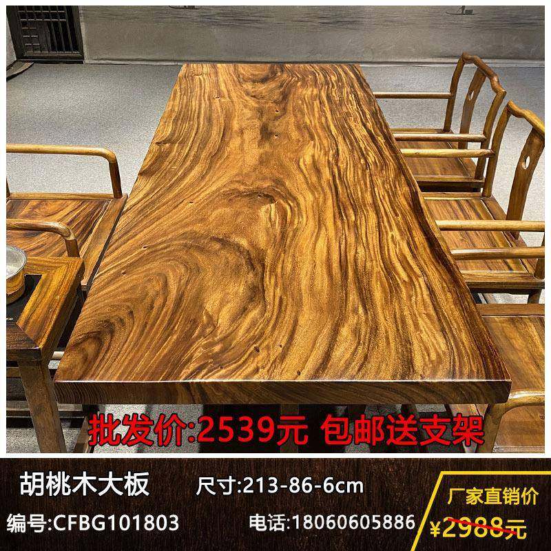 实木大板整块原木茶桌茶台胡桃木办公桌餐桌书桌画案原木