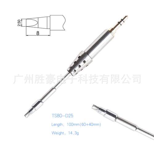 TS80P电烙铁专用焊嘴TS-D25一字TS-B02圆头TS-K4刀头专用烙铁头