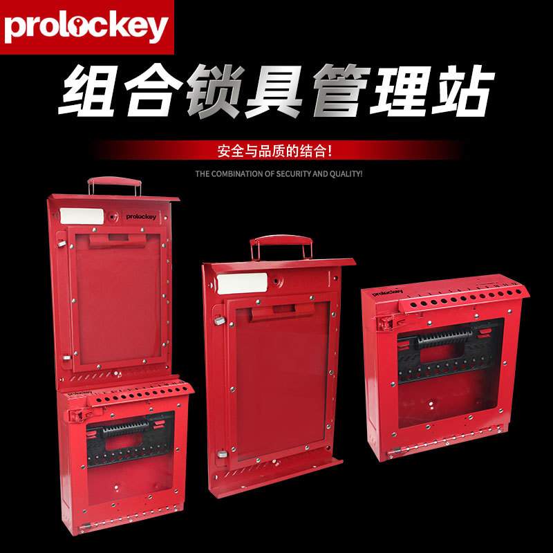 洛科工业安全文件管理站小型容量LK51手提式钢板红色储放箱子通用