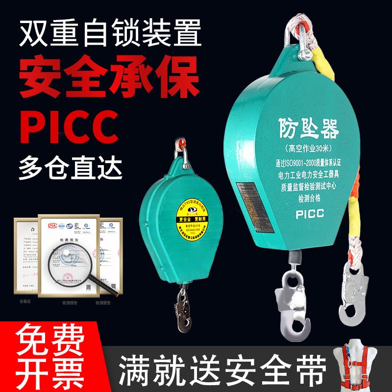 防坠器高空防坠器高空作业塔吊货梯防坠落自锁器速差器2T40m50m1t