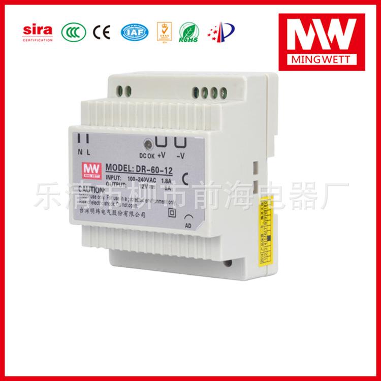 导轨安装明纬开关电源DR-120-12AC/DC电源