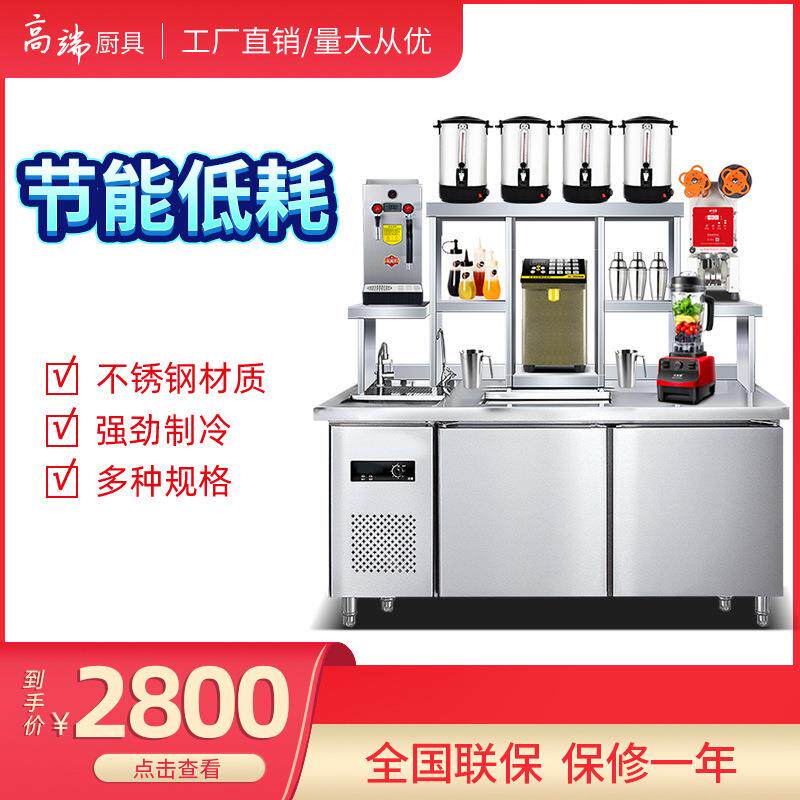 优鸿奶茶店设备工作台不锈钢水吧台商用冷藏奶茶机器饮品店操作台