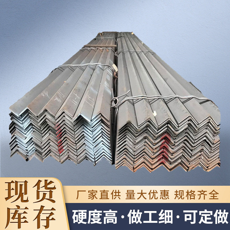 等边角铁热镀锌角钢Q235三角钢铁现货建筑装修用唐山钢厂现货批发