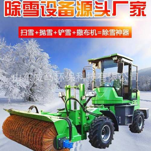 车载式除雪滚刷大型道路路面除雪铲车载式融雪剂撒布机