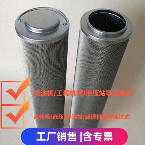 FRD.Z5DH.22L润德配套滤油机滤网液压站过滤器减速机齿轮箱滤芯