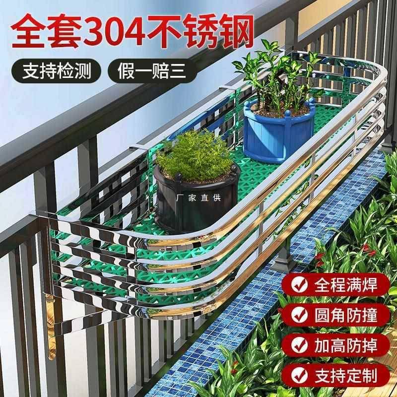 304不锈钢阳台花架花盆挂架悬挂花架子窗沿墙壁上挂式置物架
