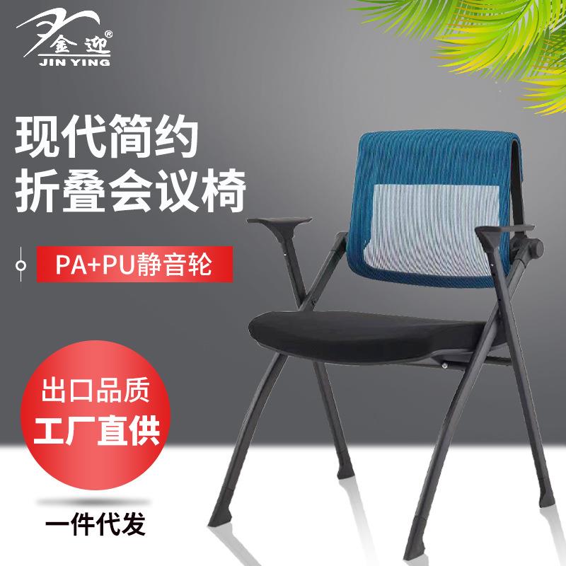 培训椅带桌板的椅子折叠会议椅简约叠落写字板椅子会议桌椅一体