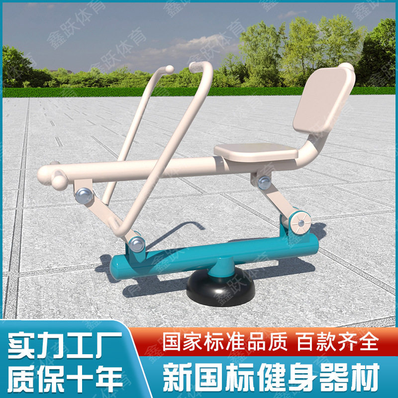 户外健身器材公园健身器材划船器家用广场公园老年人锻炼器械组合