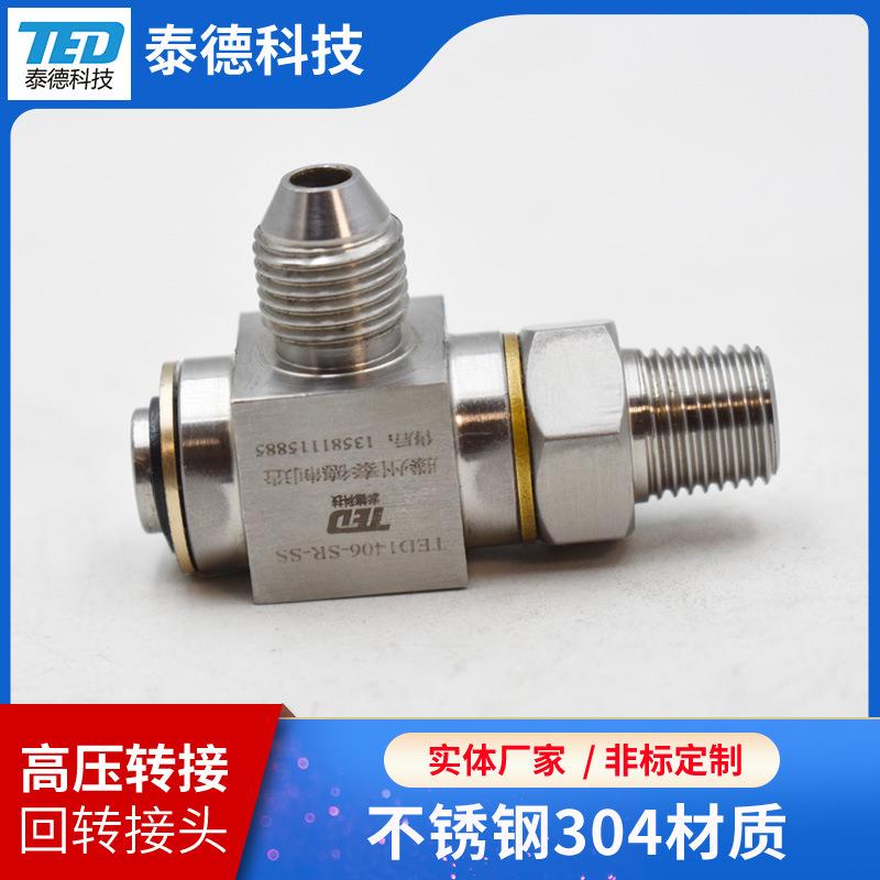 出售高压回转接头液压油管旋转接头不锈钢直通高压卷管器接头