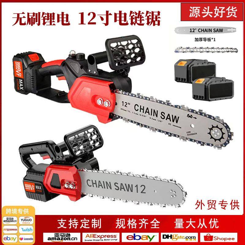 电链锯锂电单手锯无绳伐木锯电动工具砍树修枝户外便携式锂电锯