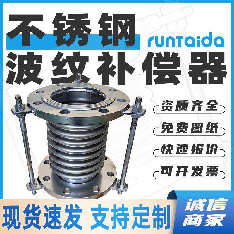 耐腐蚀波纹膨胀节不锈钢波纹管补偿器金属304波纹补偿器