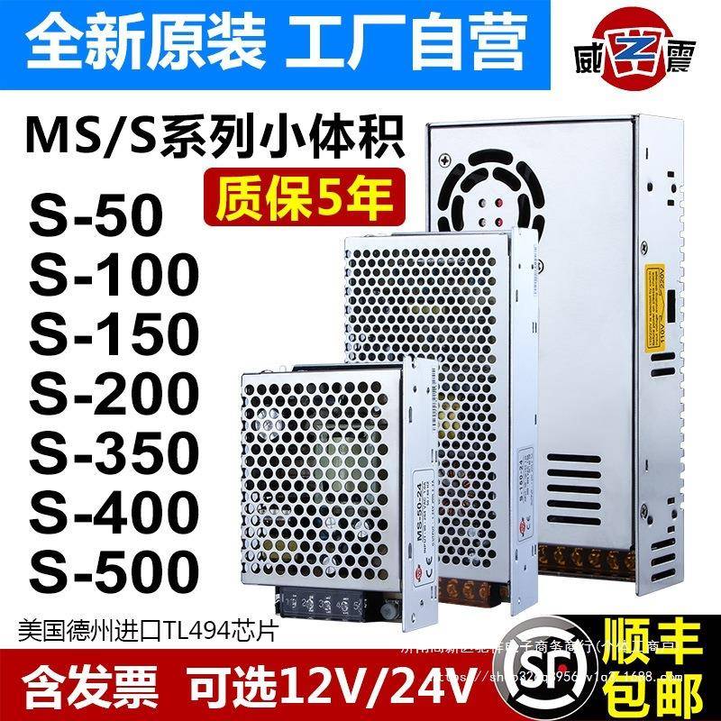 S-350W-24V1直流开关电源220V转12V变压器LED监控10A