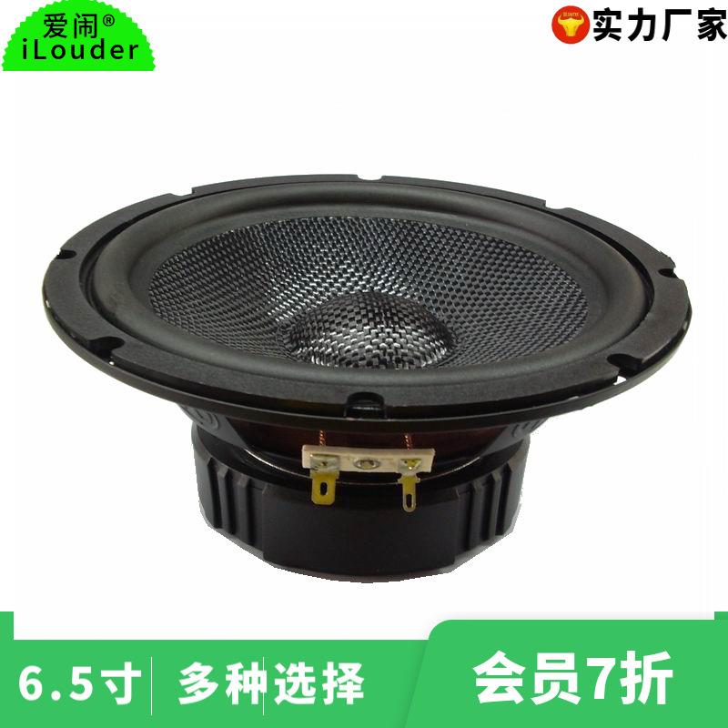 多款书架音响汽车音箱改装用中低音全频扬声器6.5寸汽车喇叭
