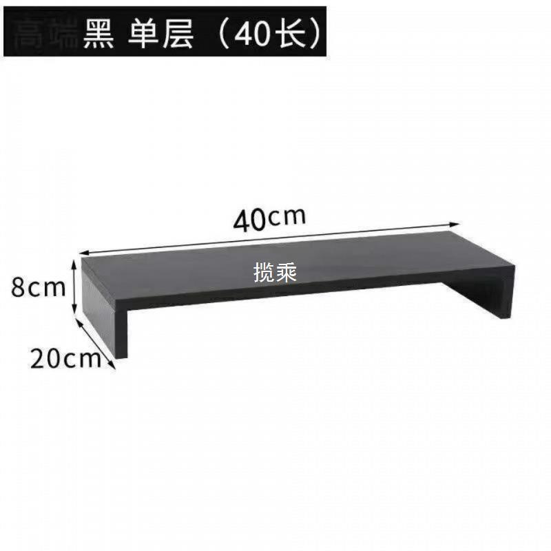 电脑架显示器抬升支架托架垫高底座台桌面收纳盒办公桌置物架揽乘