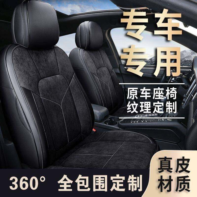 现做真皮汽车座套翻毛绒座椅套四季通用坐垫全包围坐套透气车座垫