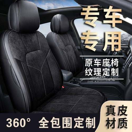现做真皮汽车座套翻毛绒座椅套四季通用坐垫全包围坐套透气车座垫