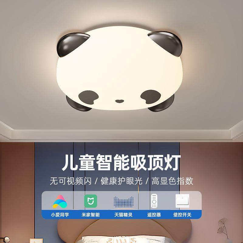 卧室灯简约现代创意个性卡通熊猫飞机灯护眼全光谱儿童房间吸顶灯
