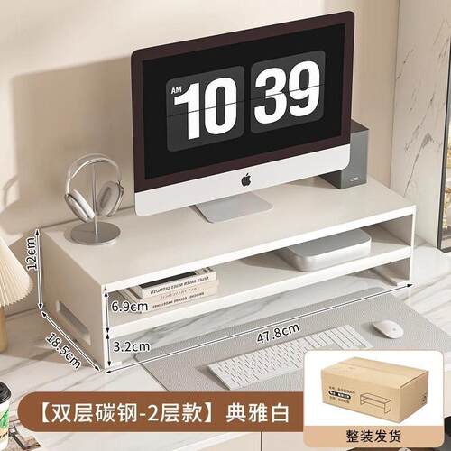 双层电脑增高架办公显示器支架桌面置物架显示屏底座双层收纳架