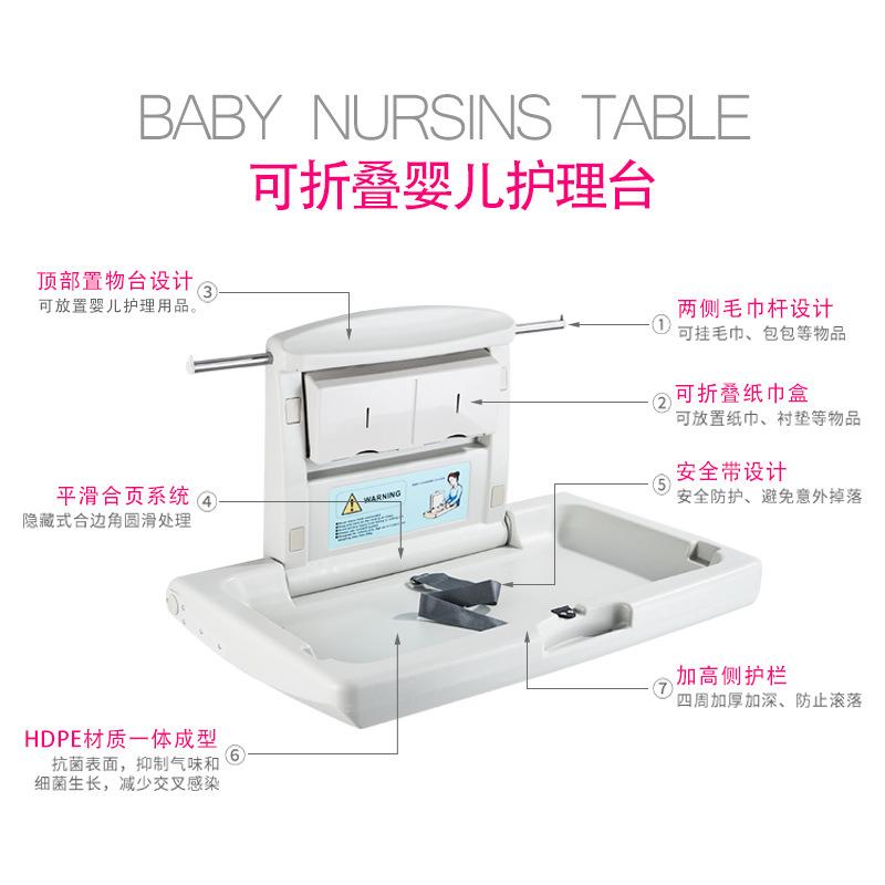 第三卫生间宝宝换尿布台床可折叠婴儿床母婴室婴儿护理台安全座椅