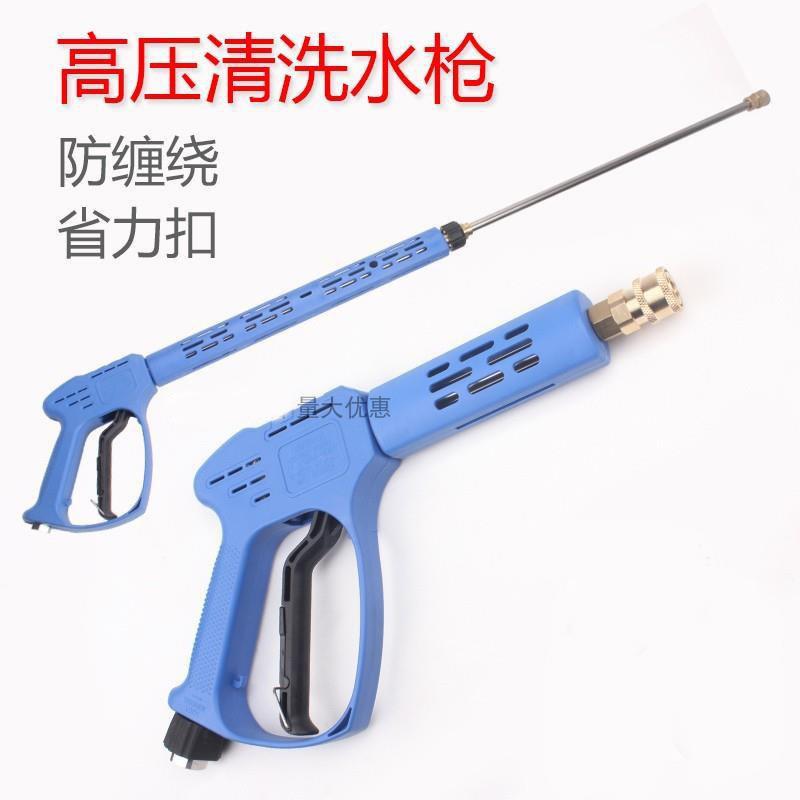 高压洗车机水枪280/380黑猫55/58型商家用清车机扇形水抢配件喷头