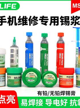 RELIFE焊接主板高温锡浆锡膏针筒式中温锡浆低温锡浆锡泥焊锡膏