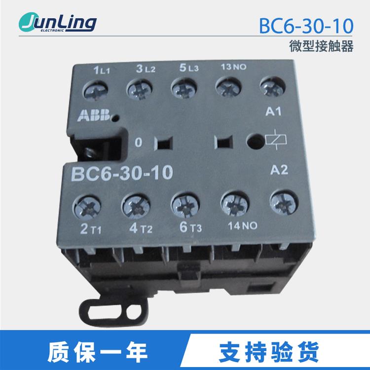 ABB微型接触器BC6-30-10DC24V直流线圈接触器