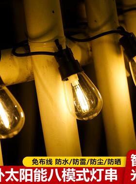 太阳能露营复古氛围灯串室外灯露营夜晚串灯钨丝灯串圣诞节气氛灯