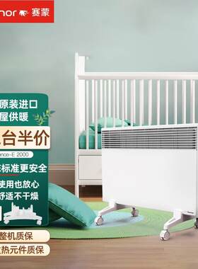 赛蒙法国原装进口取暖器对流式电采暖器卫生间浴室电暖器家用