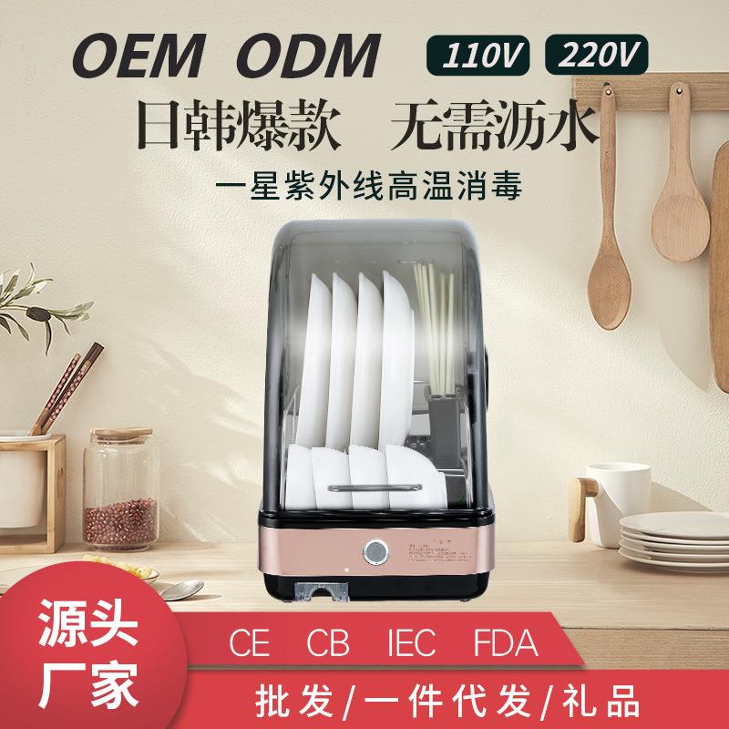 智能消毒碗柜家用小型碗碟筷子收纳盒台式迷你紫外线餐具消毒机