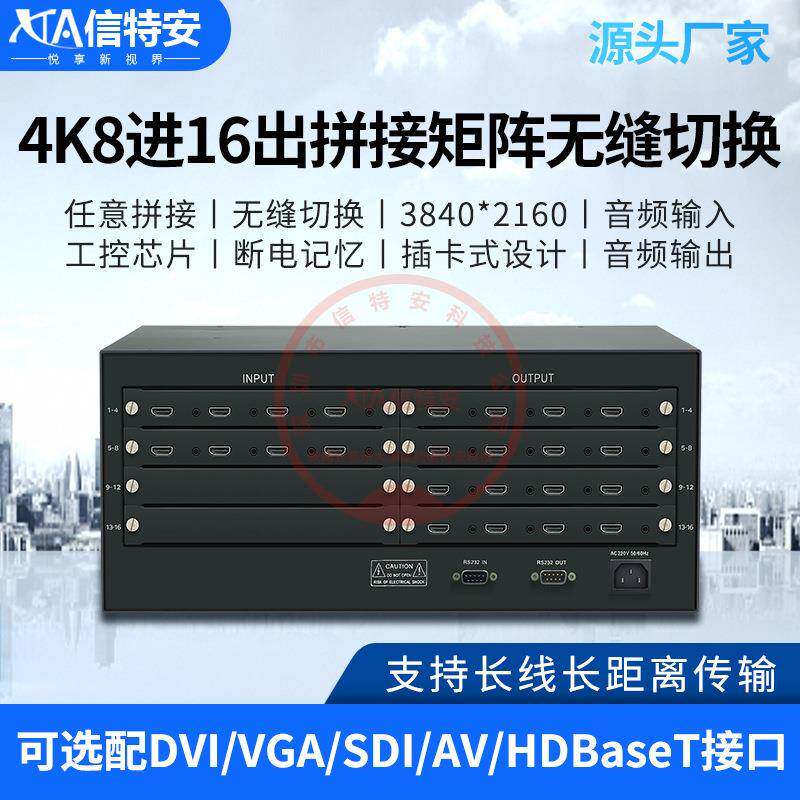 4K8进16出电视墙大屏视频会议拼接处理器HDMI无缝矩阵切换控制器