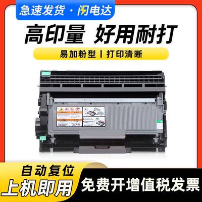 适用兄弟HL2260D2560dn打印机硒鼓mfc7880dnTN2312TN2325墨盒