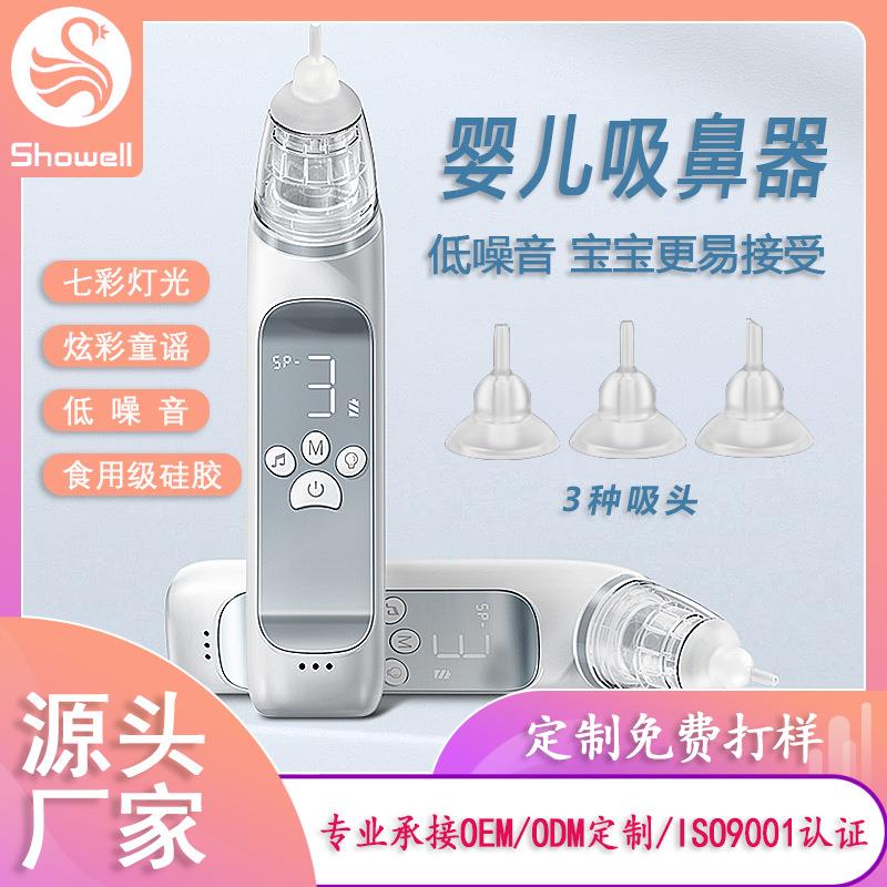 婴儿鼻涕清理新生鼻塞呛奶通鼻电动吸鼻器
